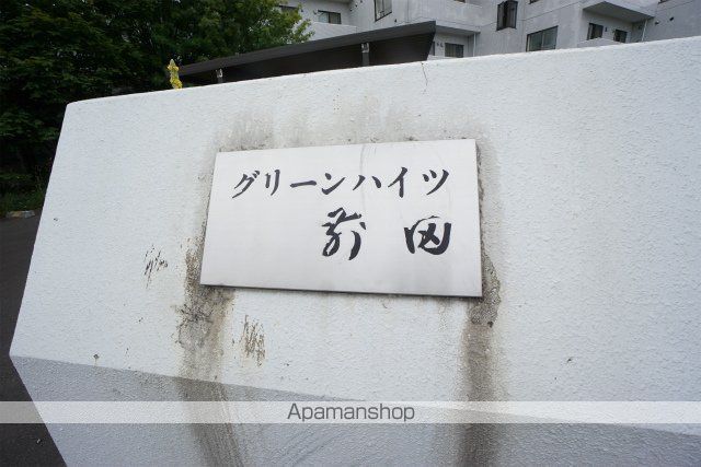 グリーンハイツ前田の外観写真