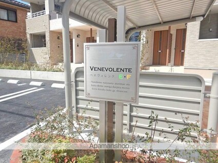 ベネヴォレンテＥ[1LDK/44.18m2]の外観5