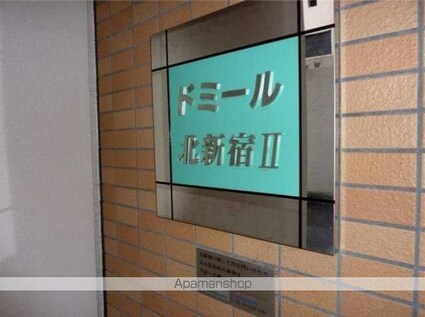 ドミール北新宿２[1K/21m2]の外観2