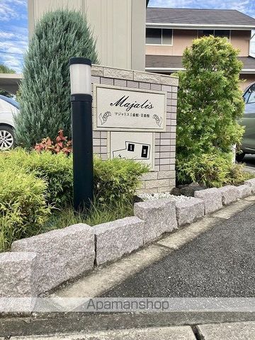 マジャリスII番館の玄関写真