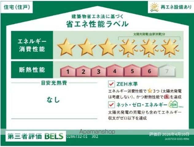 ルミナス コートの内装写真