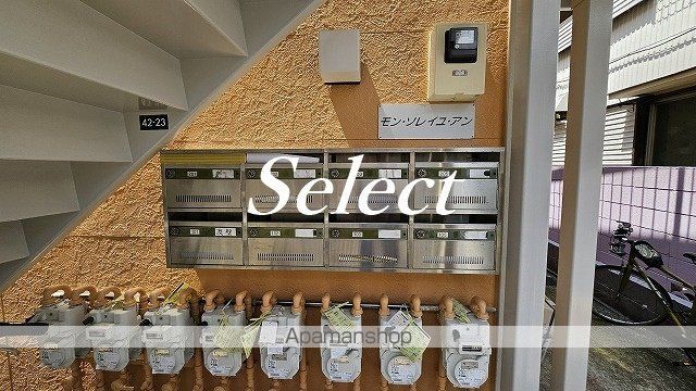モン・ソレイユ・アンのその他写真