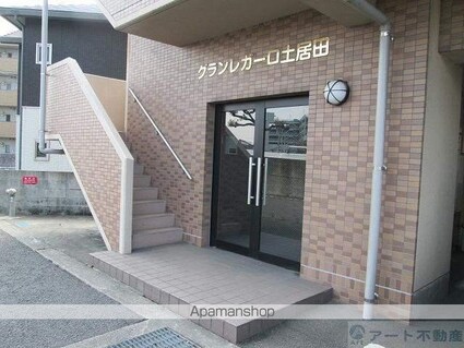 グランレガーロ土居田[2DK/41.85m2]のエントランス2