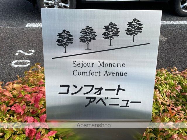 コンフォートアベニューの内装写真