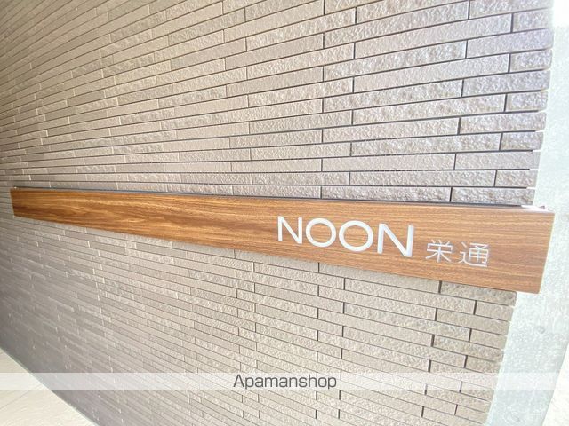 NOON栄通のその他写真