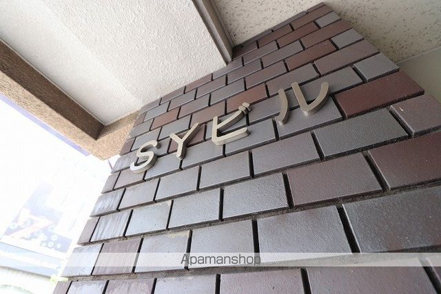 SYビルのその他写真