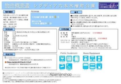 レジディア六本木檜町公園[2LDK/51.72m2]のその他内装