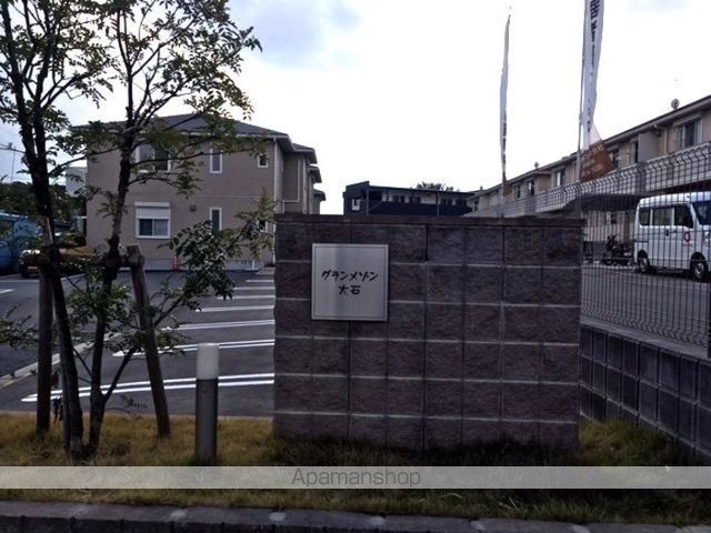 グラン・メゾン大石A棟の内装写真