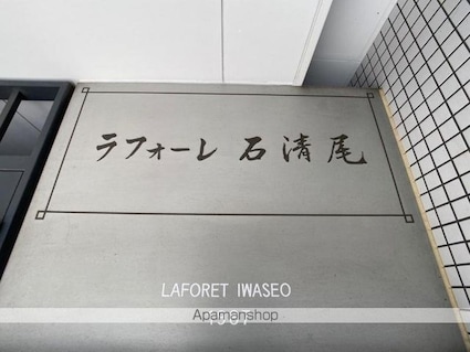 ラフォーレ石清尾[2LDK/86.17m2]の共用部2