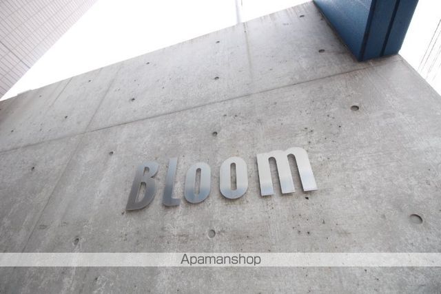 BLOOMのその他写真