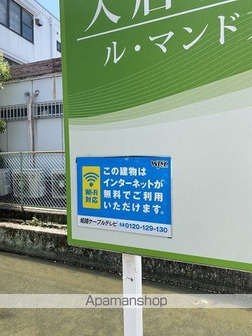 ル・マンド東延末のその他写真