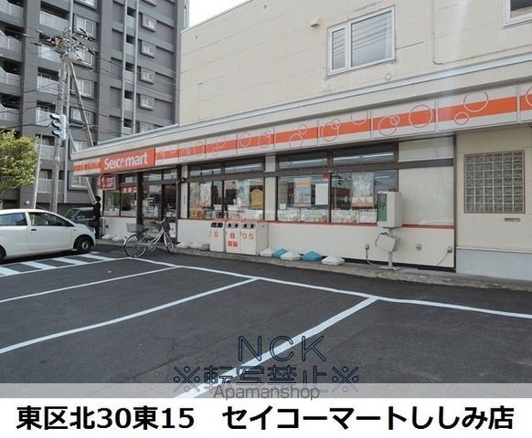 セザール北28条の周辺写真