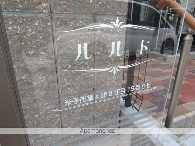 米子市 2階建 築8年の玄関写真
