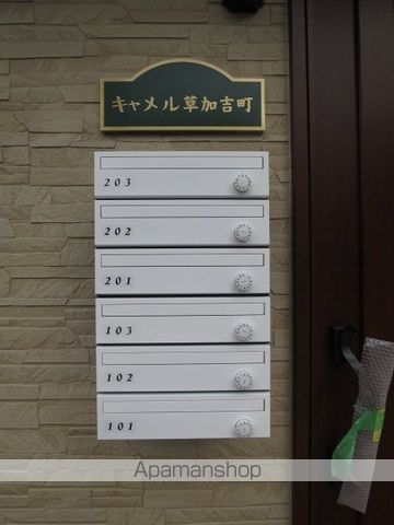 キャメル草加吉町のその他写真