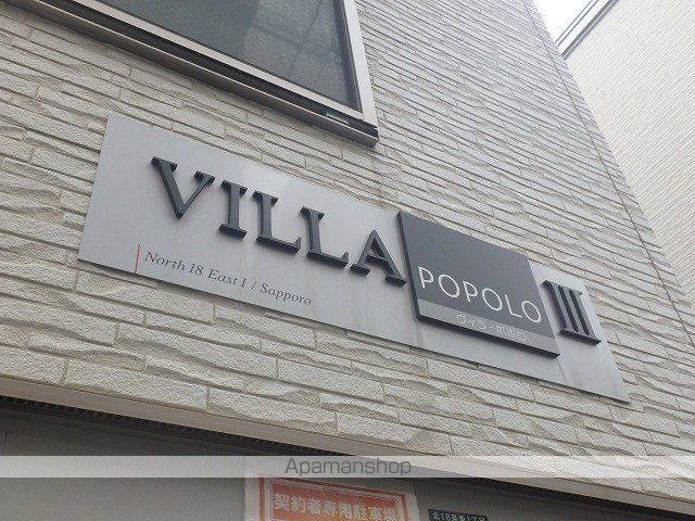 VILLA・POPOLOIIIのその他写真