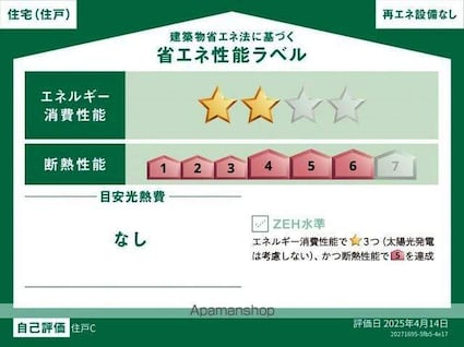 ＳＡＫＵＲＡ　ＴＥＲＲＡＣＥ　２ｎｄ[2LDK/53.98m2]の共用部3
