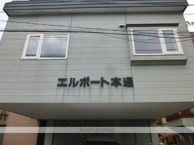 エルポート本通の外観写真