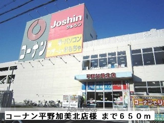 コージーコート加美の周辺写真
