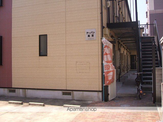 アーバン高宮の外観写真