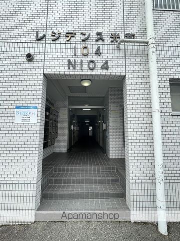 レジデンス光和N104の玄関写真