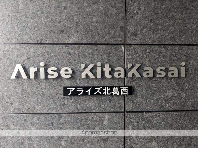 Arise KitaKasaiの内装写真
