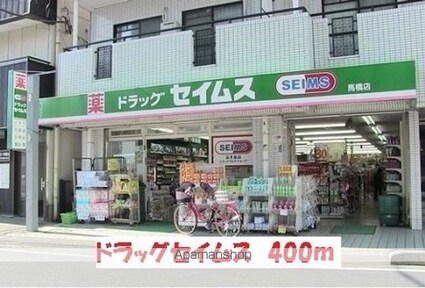 ソフィアＮ・Ⅳ[1LDK/32.44m2]の周辺4