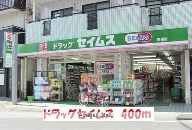 ソフィアＮ・Ⅳ[1LDK/32.44m2]の周辺4