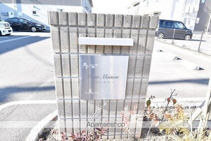 ビューメゾン[2LDK/59.57m2]の内装6