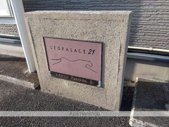 レオパレスPastello IIの内装写真