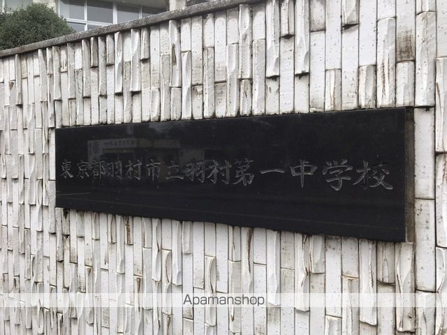 青梅線 羽村駅 徒歩14分 2階建 築27年の周辺写真