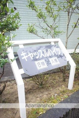 キャッスル ハイツ Aの内装写真