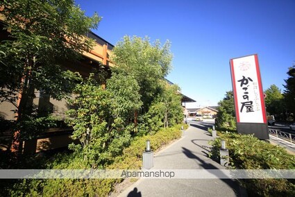 東京都八王子市石川町[1K/17.01m2]の周辺8