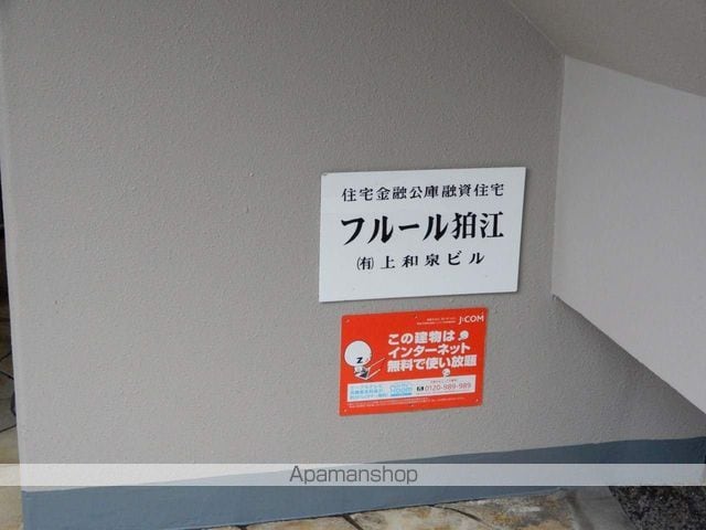フルール狛江の外観写真