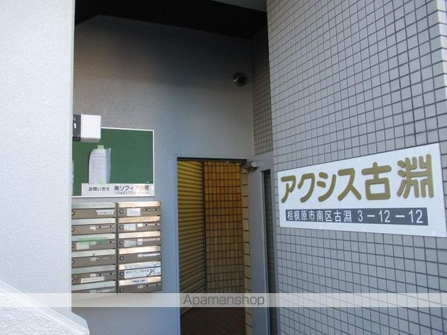 アクシス古淵の玄関写真