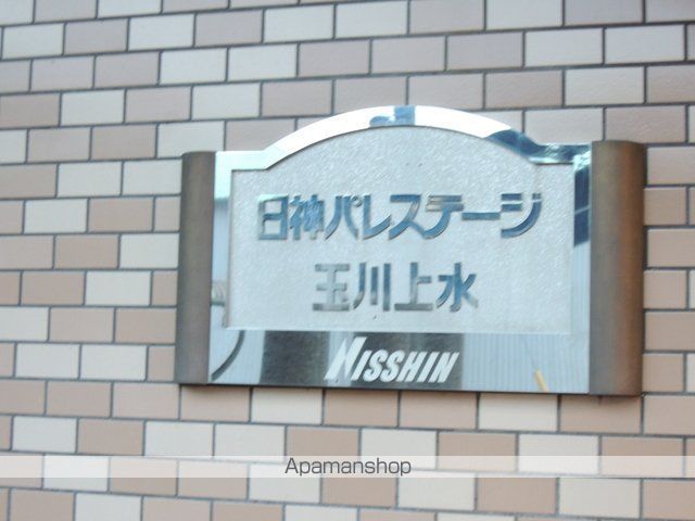 日神パレステージ玉川上水の内装写真