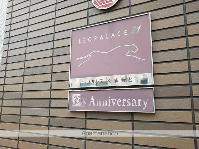 レオパレスくまもとのその他写真