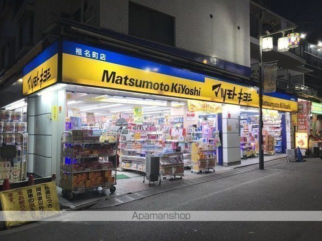 コンフォート椎名町の周辺写真