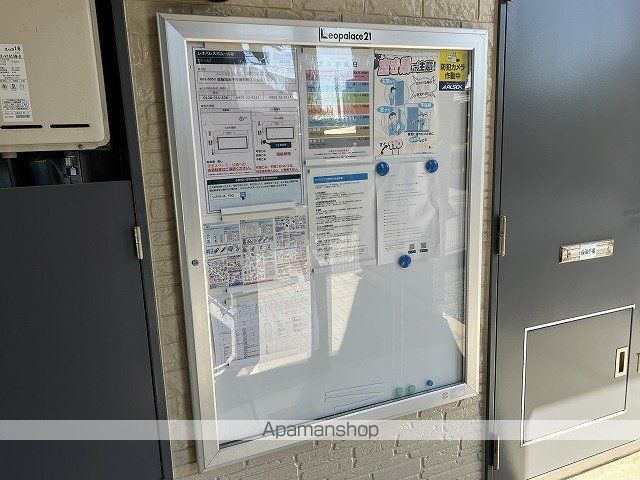 レオパレスボムールIIIのその他写真