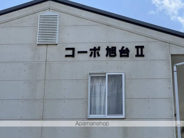 コーポ旭台IIの外観写真