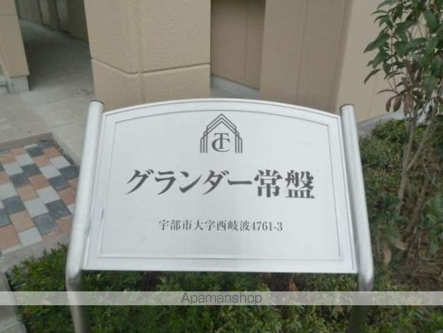 グランダー常盤の玄関写真