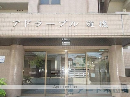 アドラーブル道後[2LDK/75m2]のエントランス5