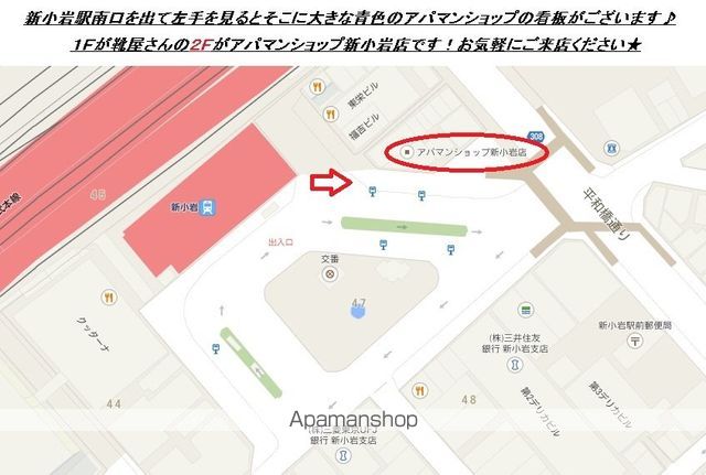 カワノマンション新小岩の周辺写真