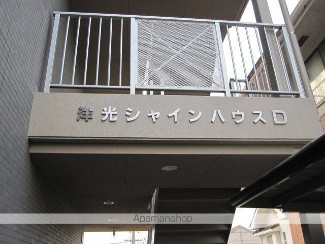 シャインハウスD棟の外観写真