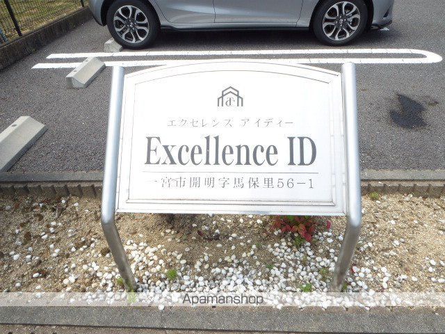 エクセレンスアイディの玄関写真