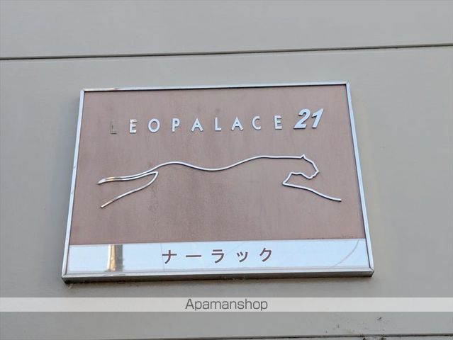 ナーラック天城の外観写真