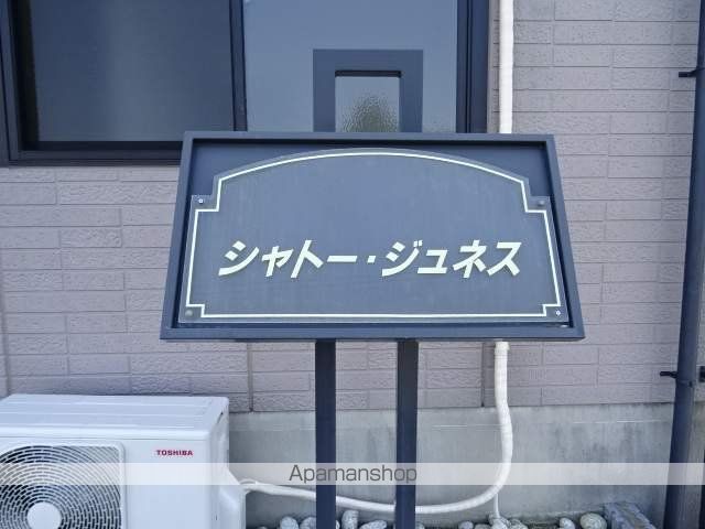 シャトージュネスAの外観写真