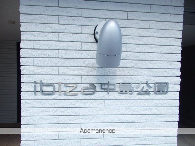 IBIZA中島公園のその他写真