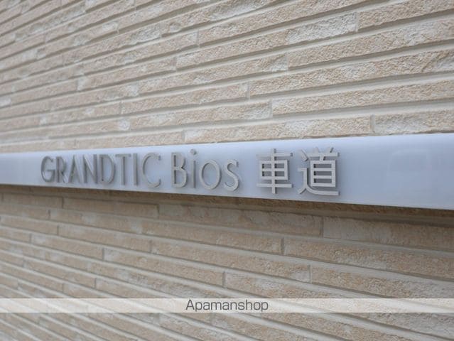 GRANDTIC Bios車道の外観写真
