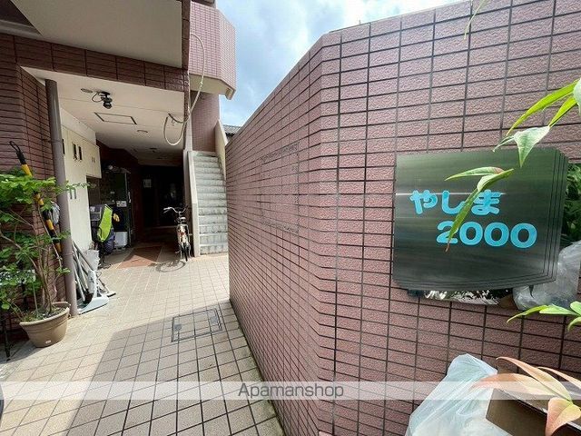 やしま2000の玄関写真