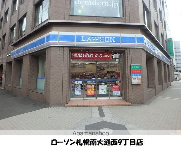 プライムメゾン南2条の周辺写真